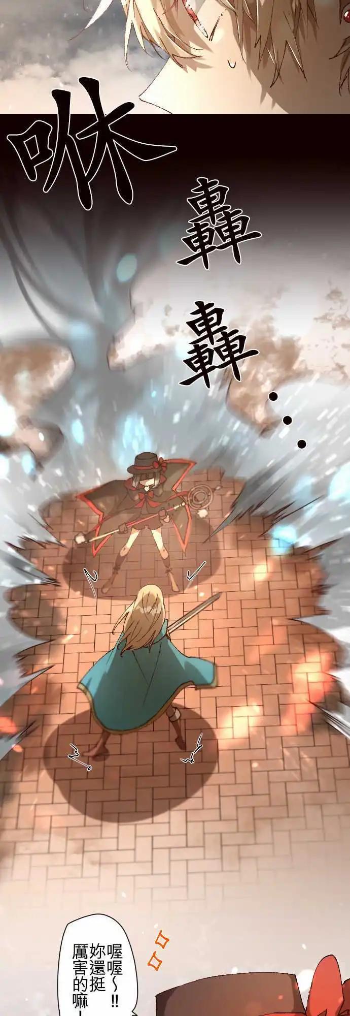 苍穹二重奏 - 33-少年们的因缘际会 - 第9张图