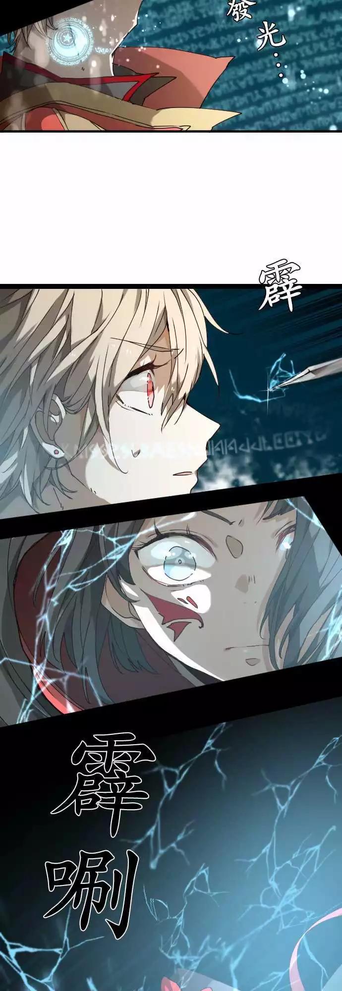 苍穹二重奏 - 34-月亮微笑时 - 第10张图