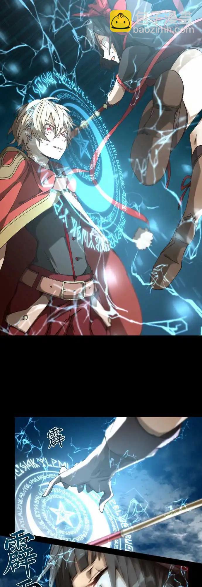 苍穹二重奏 - 34-月亮微笑时 - 第11张图