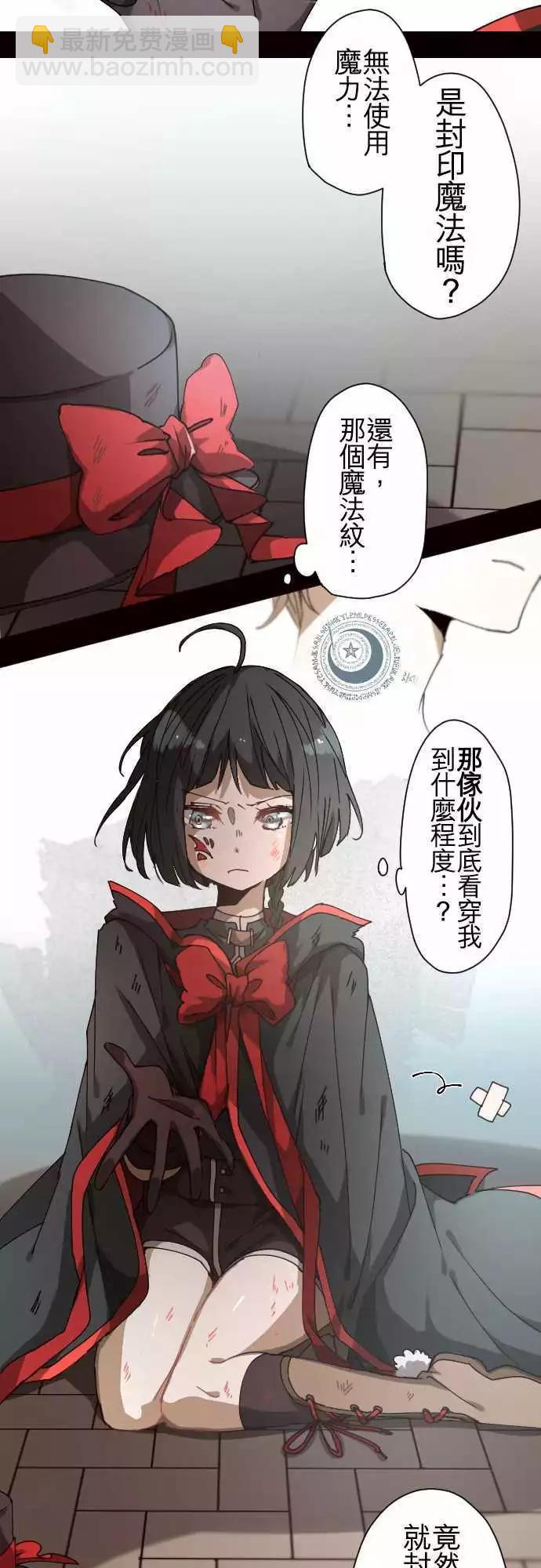 苍穹二重奏 - 34-月亮微笑时 - 第15张图