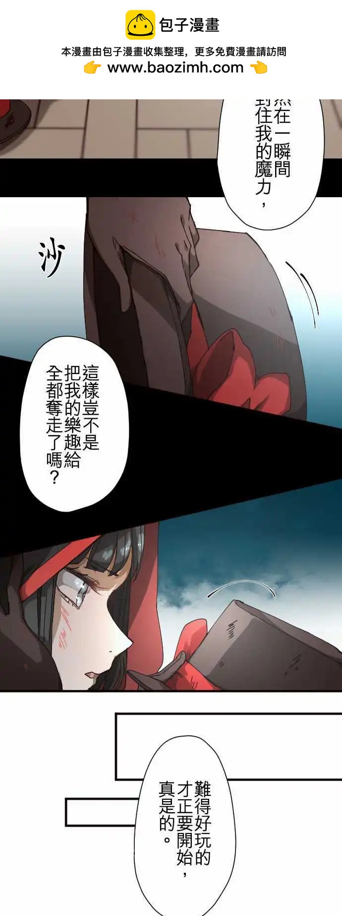 苍穹二重奏 - 34-月亮微笑时 - 第16张图