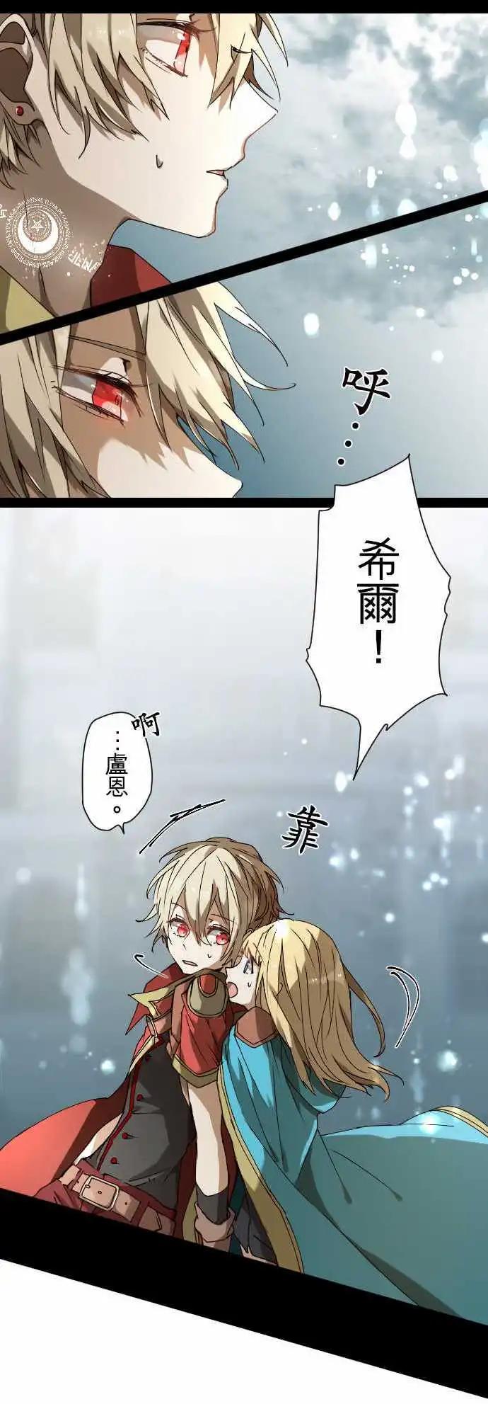 苍穹二重奏 - 34-月亮微笑时 - 第17张图