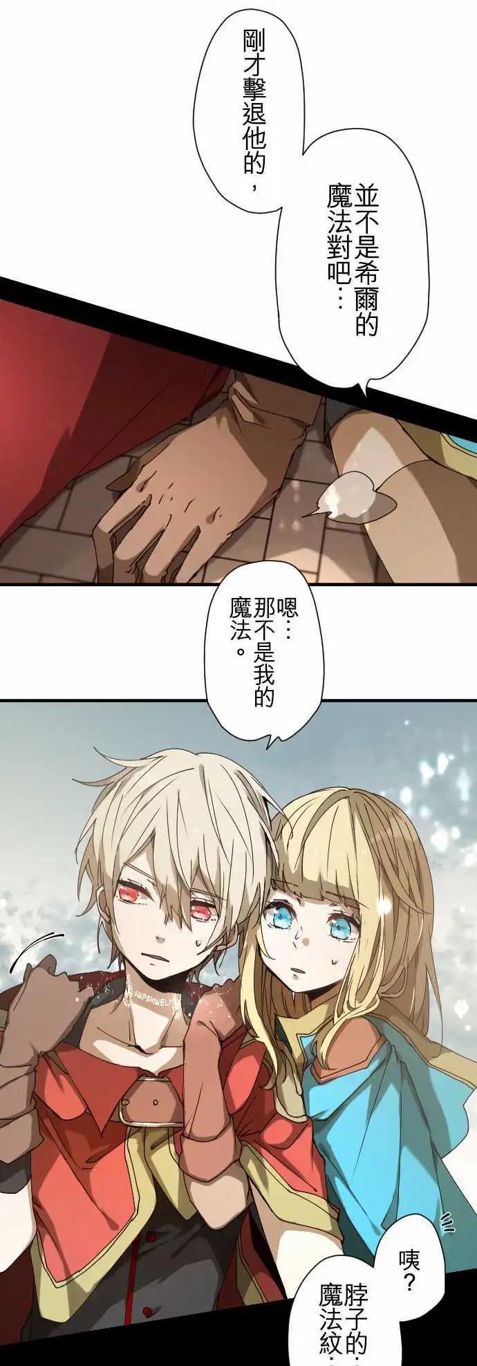 苍穹二重奏 - 34-月亮微笑时 - 第18张图