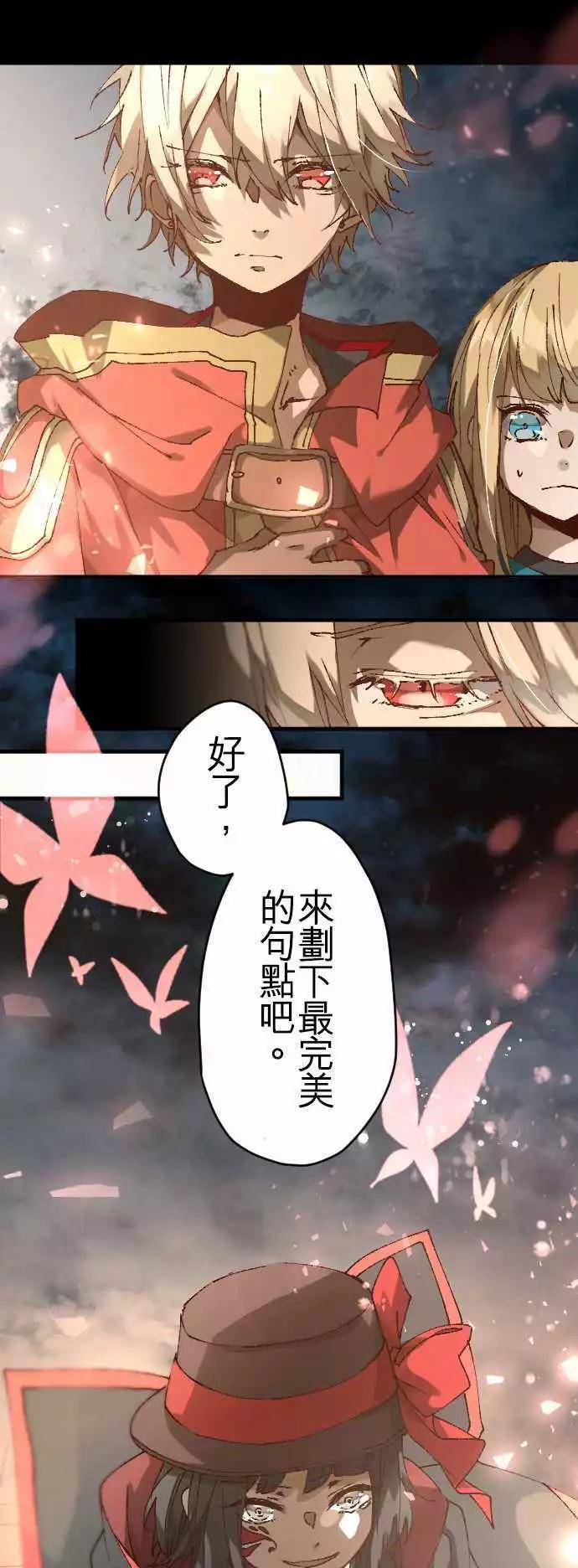 苍穹二重奏 - 34-月亮微笑时 - 第1张图