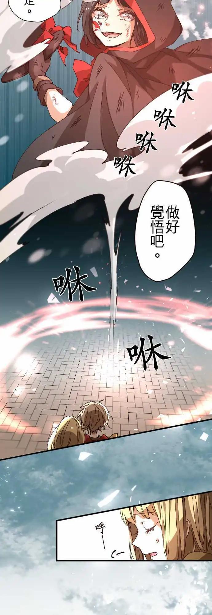 苍穹二重奏 - 34-月亮微笑时 - 第22张图