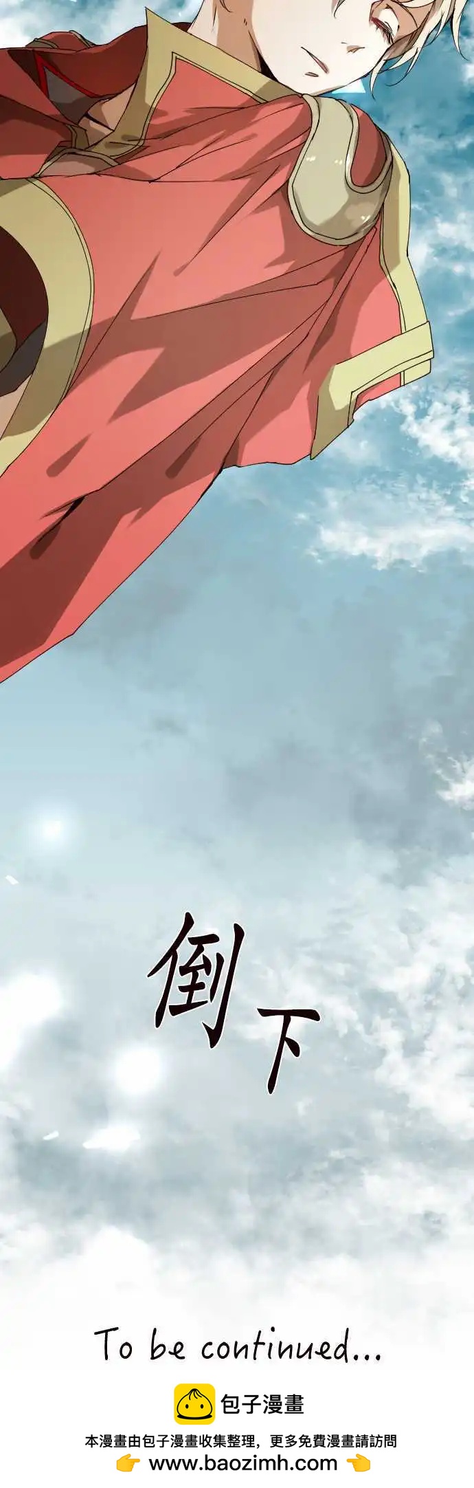 苍穹二重奏 - 34-月亮微笑时 - 第24张图