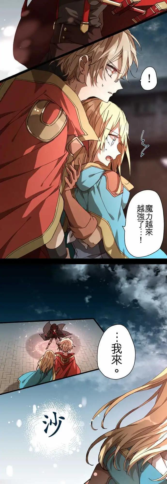 苍穹二重奏 - 34-月亮微笑时 - 第4张图