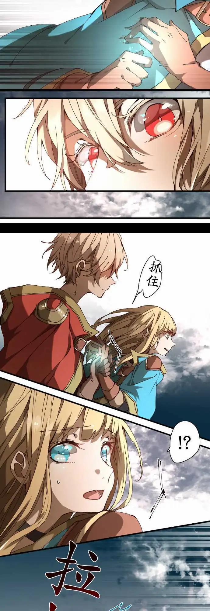 苍穹二重奏 - 34-月亮微笑时 - 第5张图