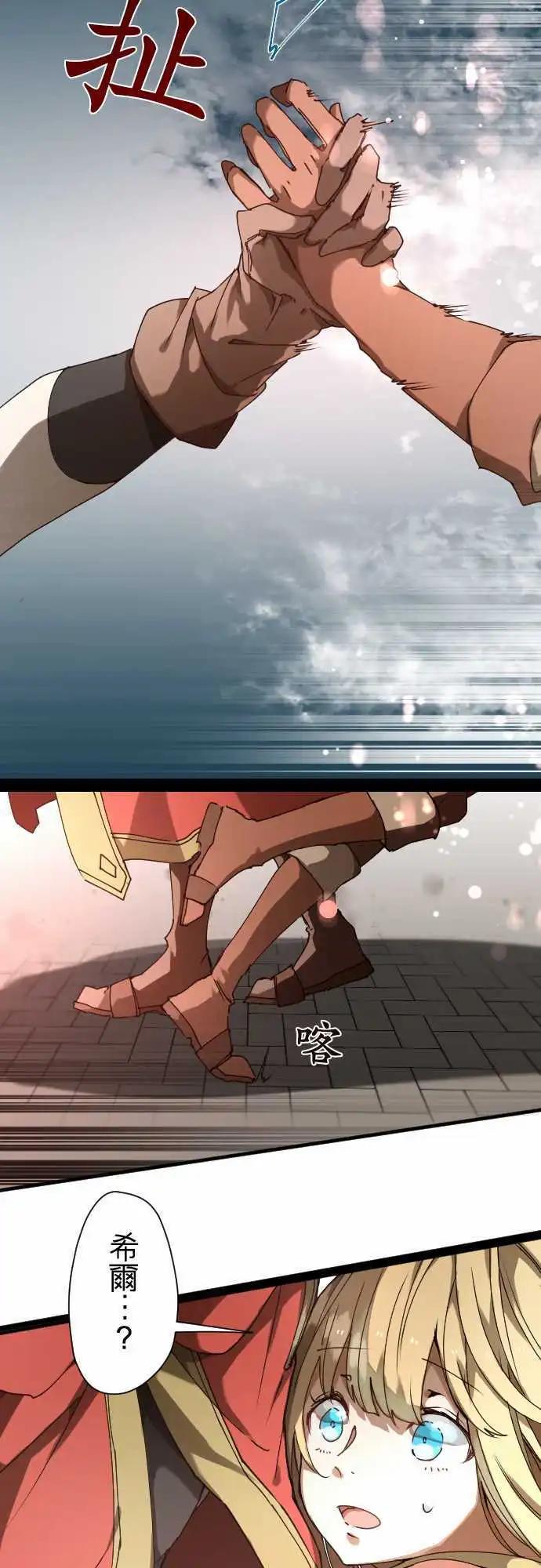 苍穹二重奏 - 34-月亮微笑时 - 第6张图