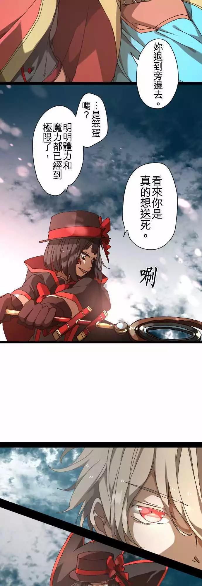 苍穹二重奏 - 34-月亮微笑时 - 第7张图