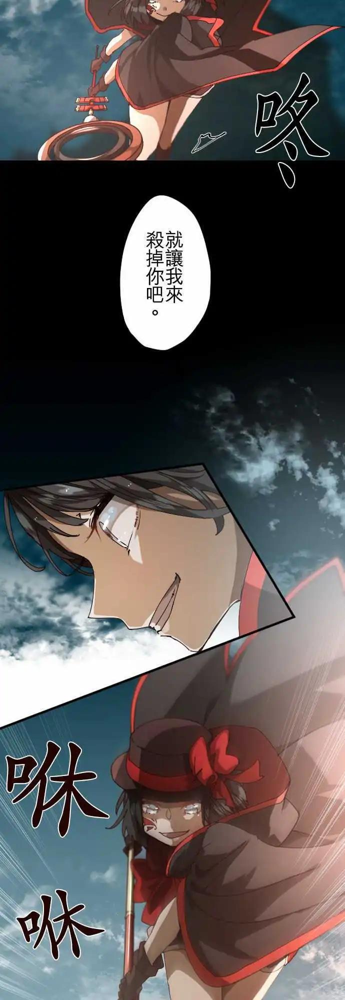 苍穹二重奏 - 34-月亮微笑时 - 第8张图