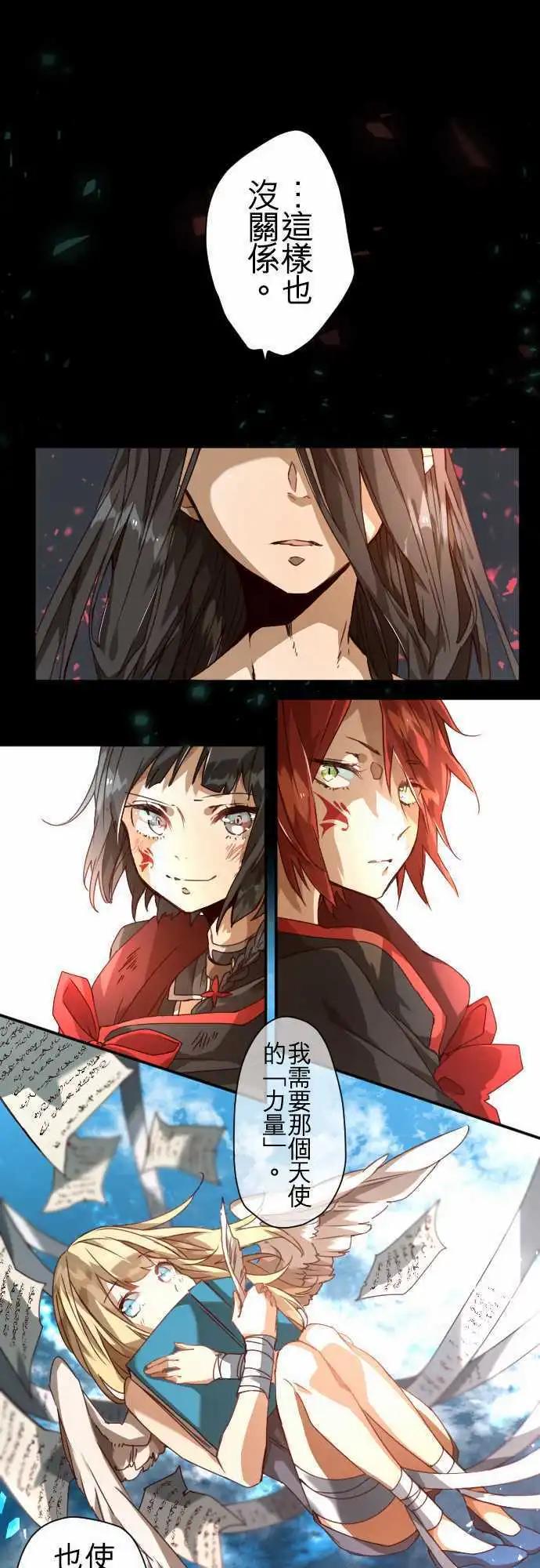 苍穹二重奏 - 37-冥王法帝玛 - 第10张图