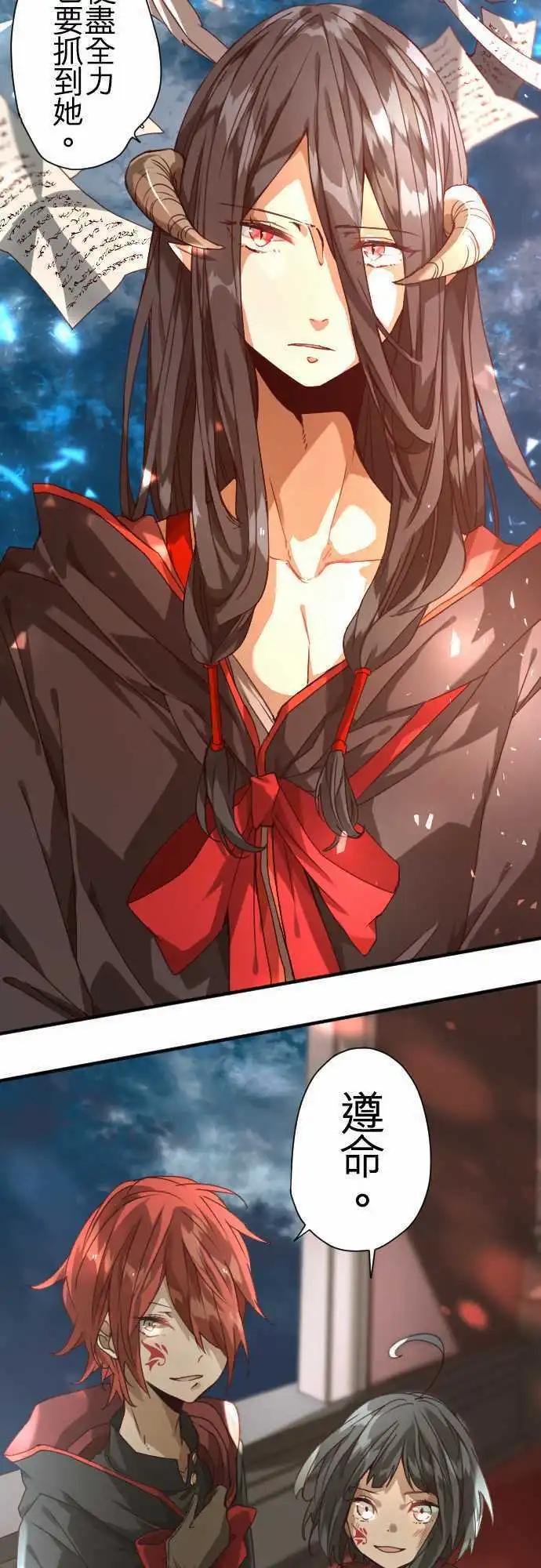 苍穹二重奏 - 37-冥王法帝玛 - 第11张图