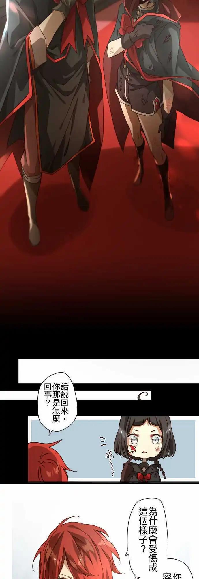 苍穹二重奏 - 37-冥王法帝玛 - 第12张图