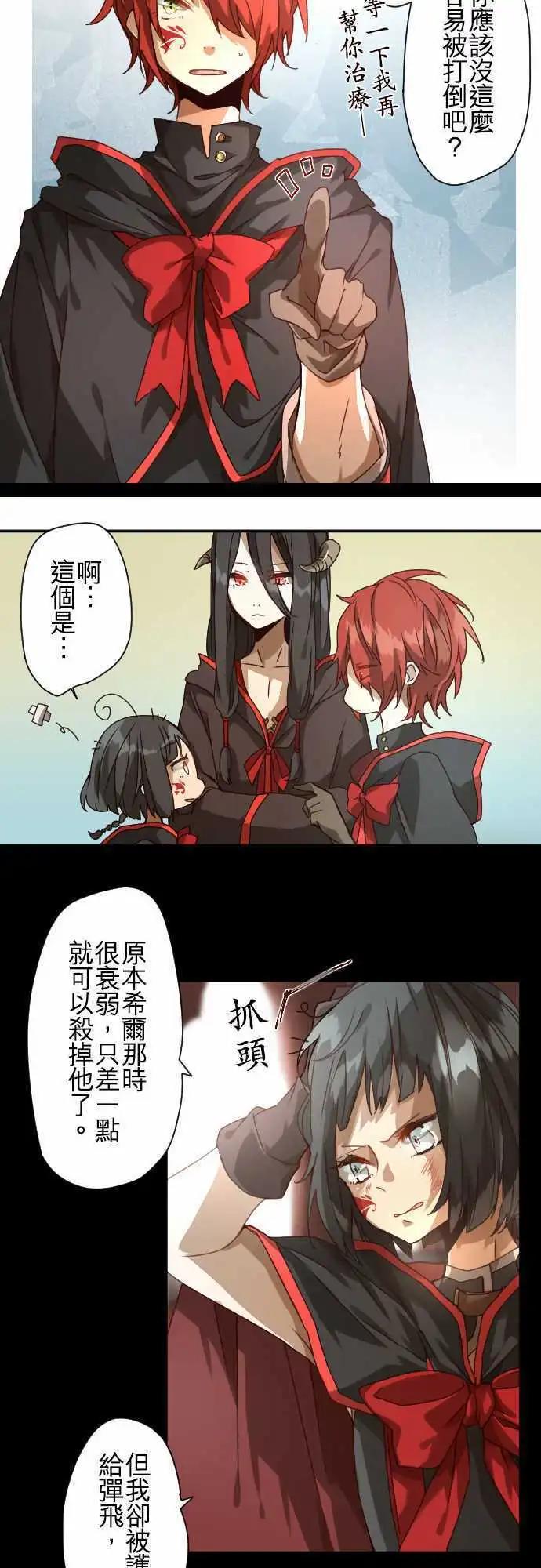 苍穹二重奏 - 37-冥王法帝玛 - 第13张图