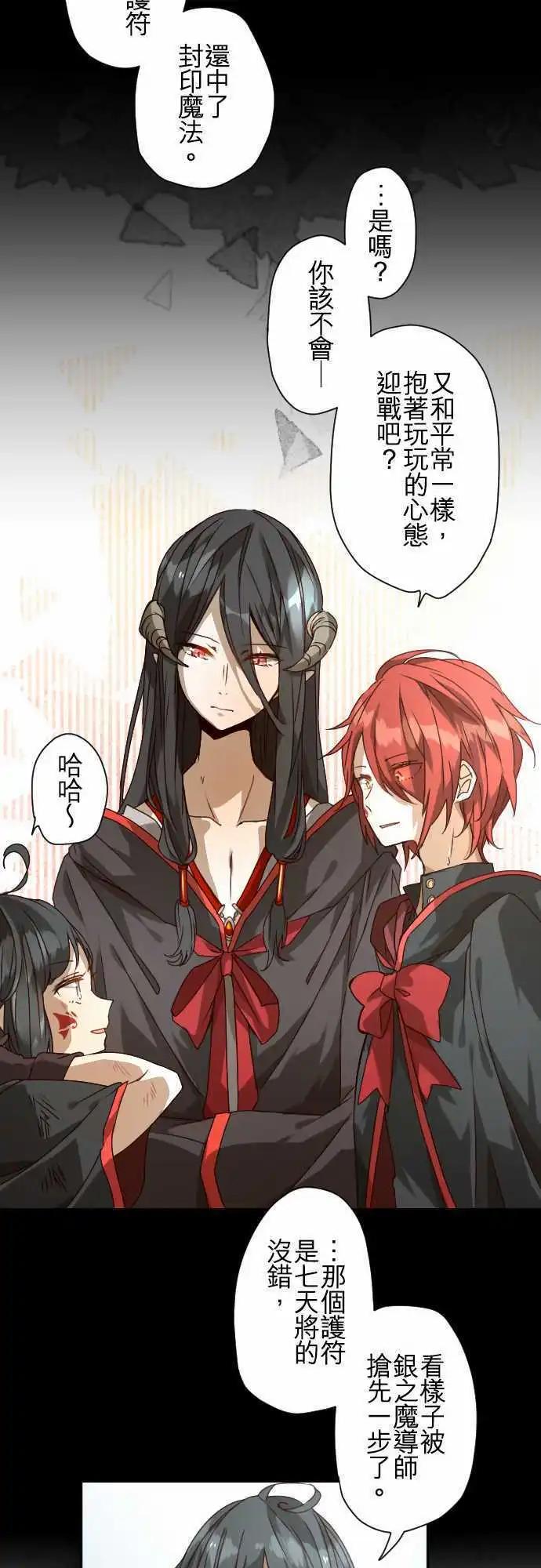 苍穹二重奏 - 37-冥王法帝玛 - 第14张图