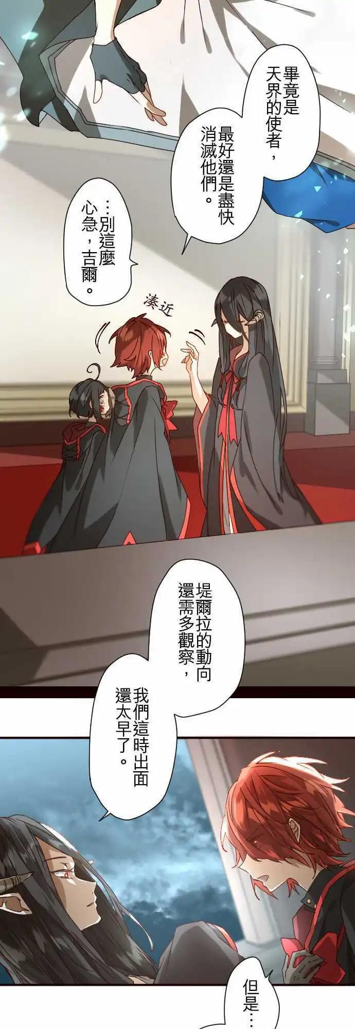 苍穹二重奏 - 37-冥王法帝玛 - 第17张图