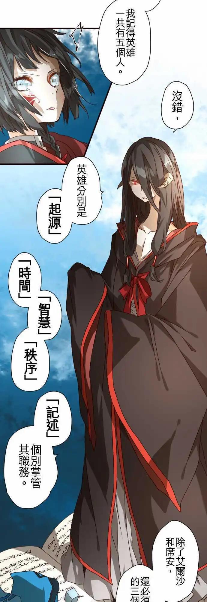 苍穹二重奏 - 37-冥王法帝玛 - 第18张图