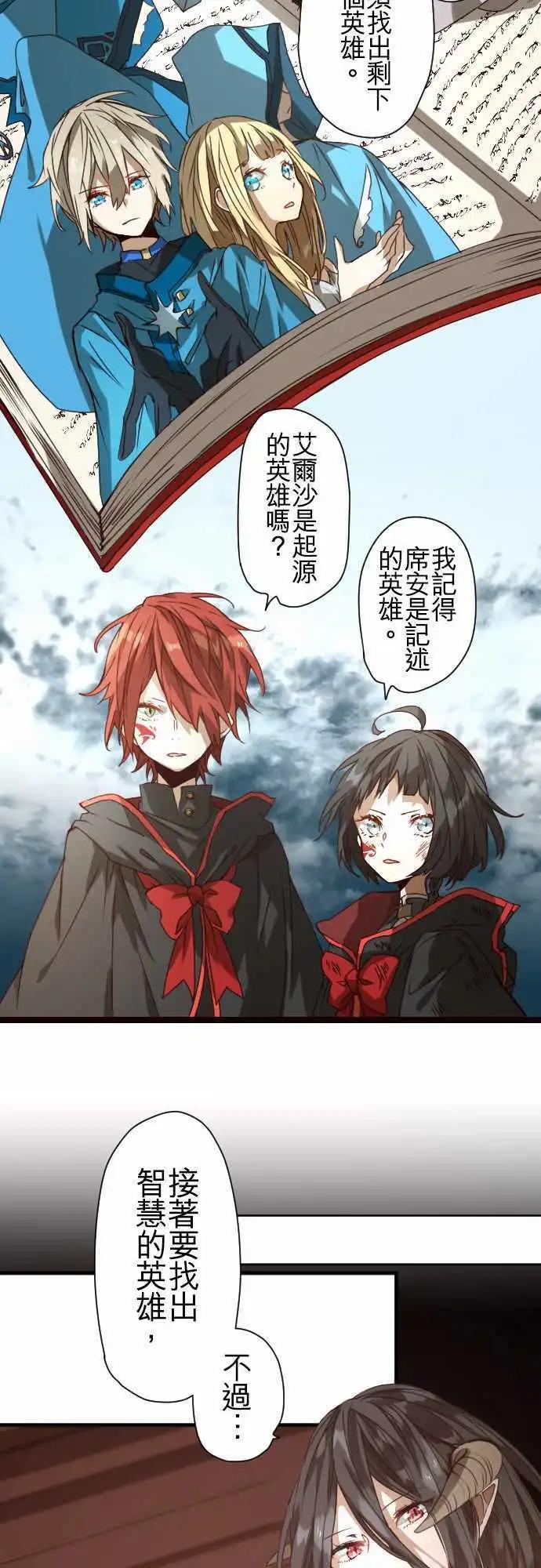 苍穹二重奏 - 37-冥王法帝玛 - 第19张图