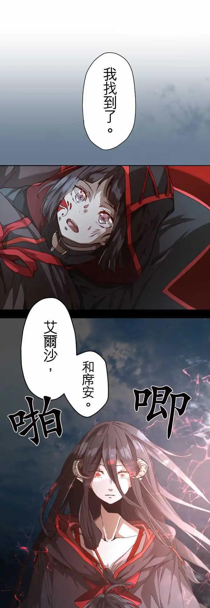 苍穹二重奏 - 37-冥王法帝玛 - 第1张图