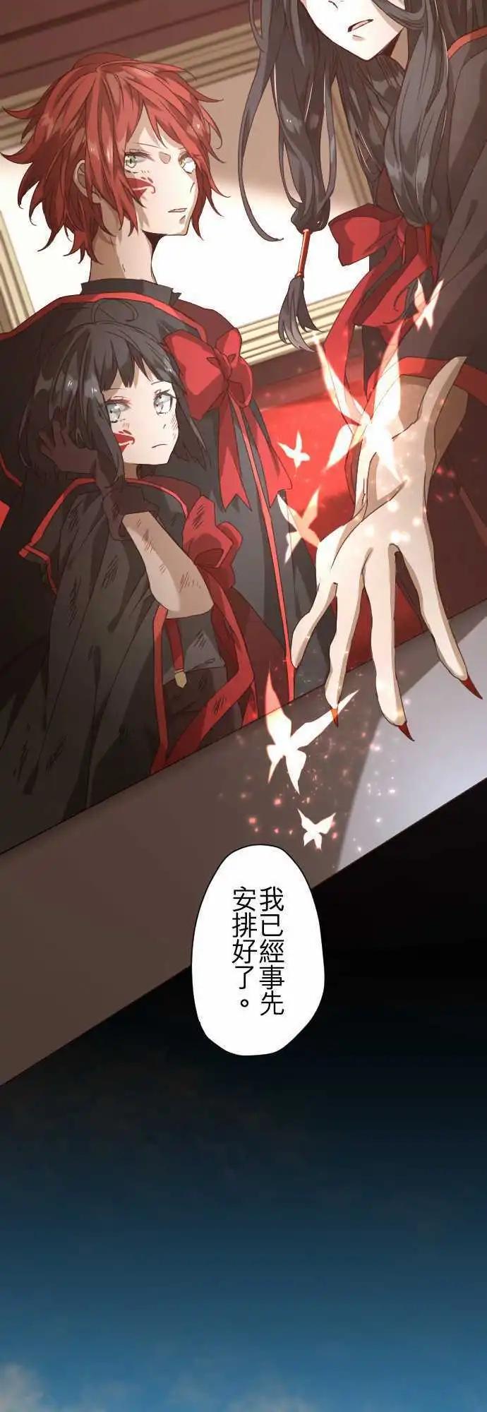 苍穹二重奏 - 37-冥王法帝玛 - 第20张图