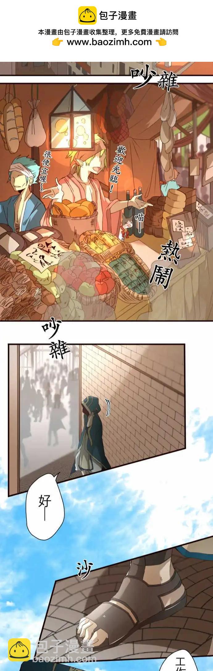 苍穹二重奏 - 37-冥王法帝玛 - 第22张图