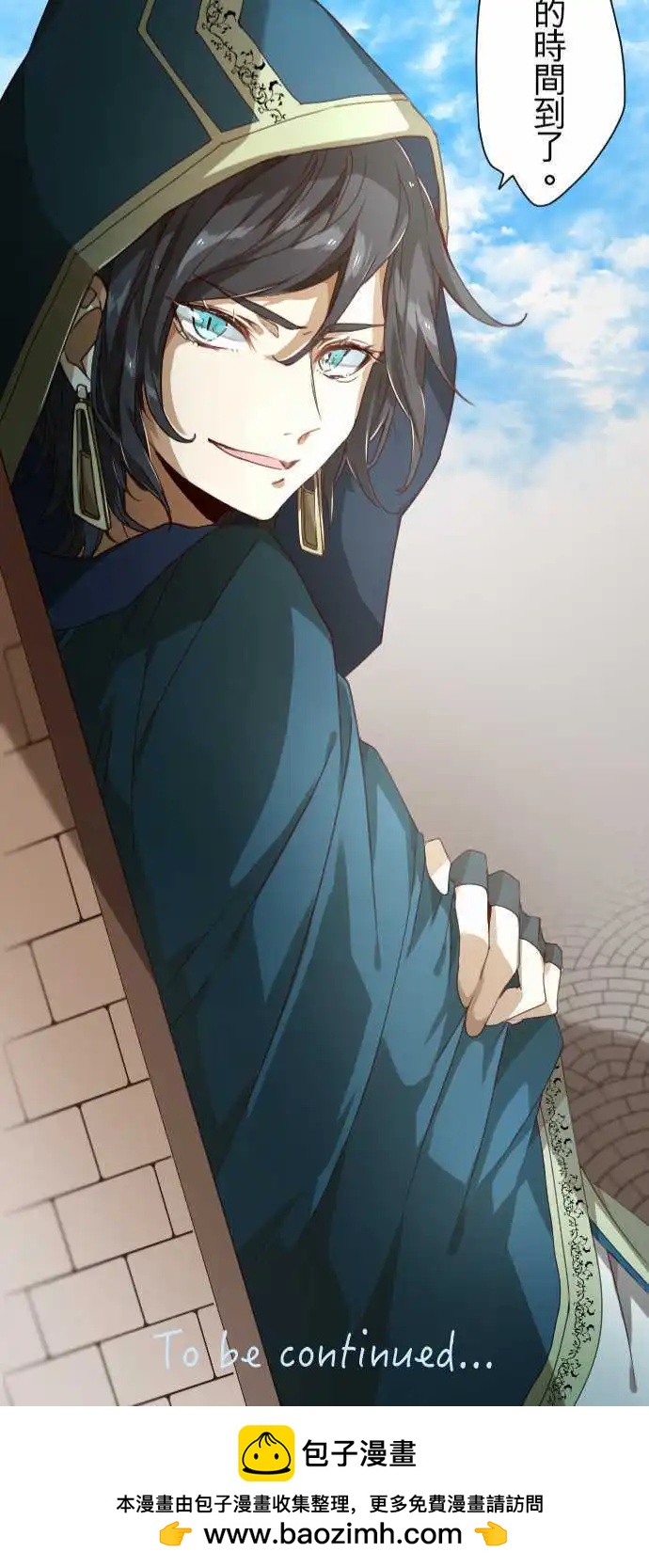 苍穹二重奏 - 37-冥王法帝玛 - 第23张图