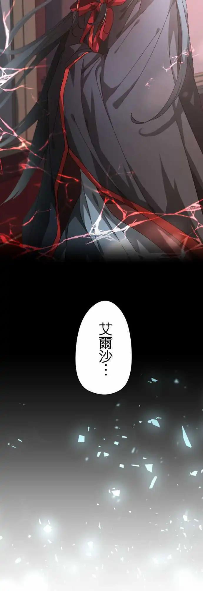 苍穹二重奏 - 37-冥王法帝玛 - 第3张图