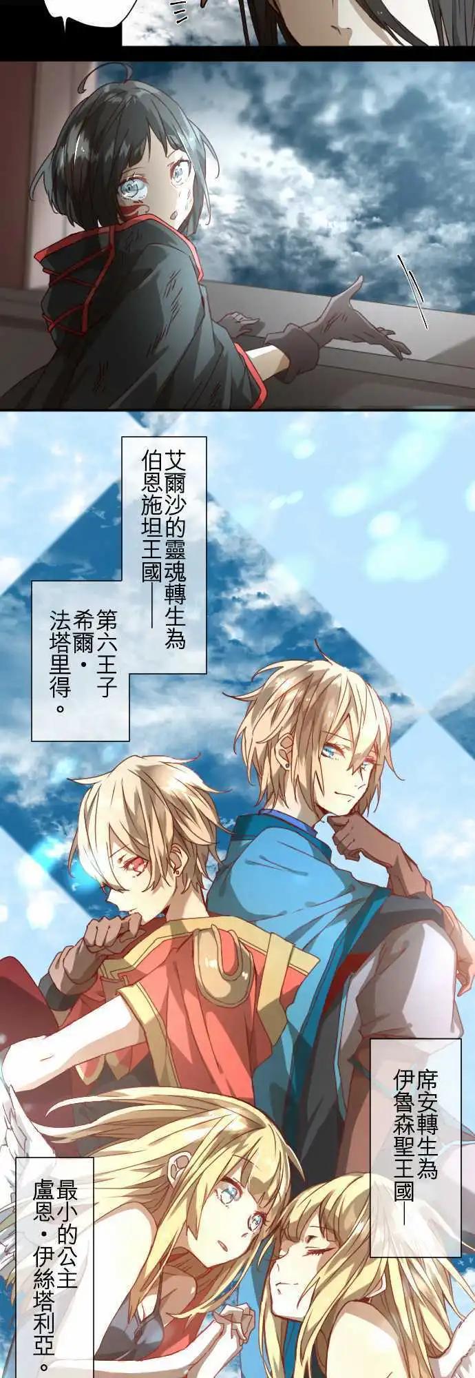 苍穹二重奏 - 37-冥王法帝玛 - 第5张图