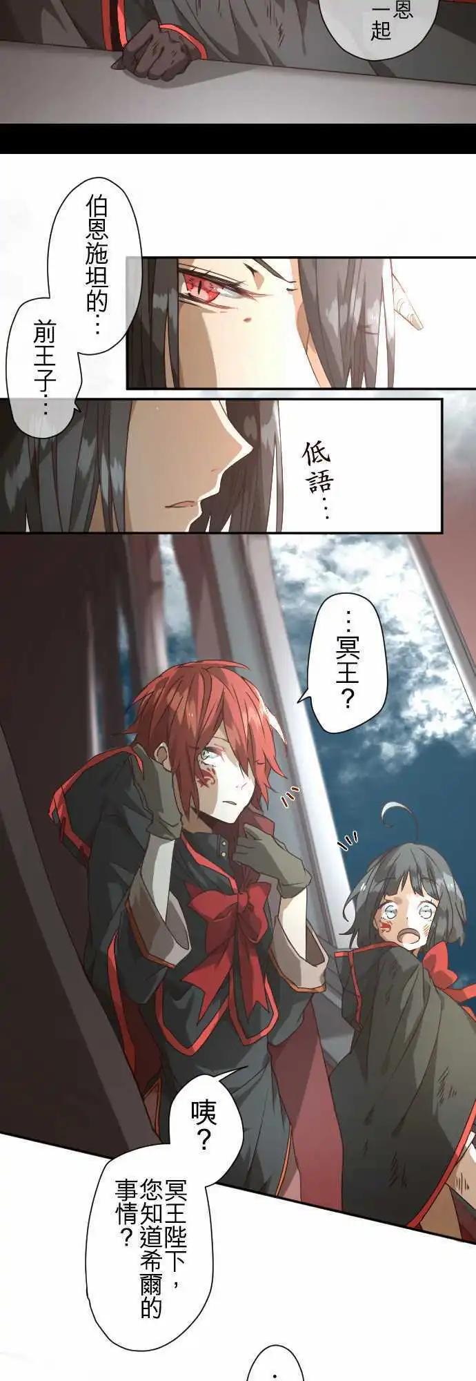 苍穹二重奏 - 37-冥王法帝玛 - 第7张图