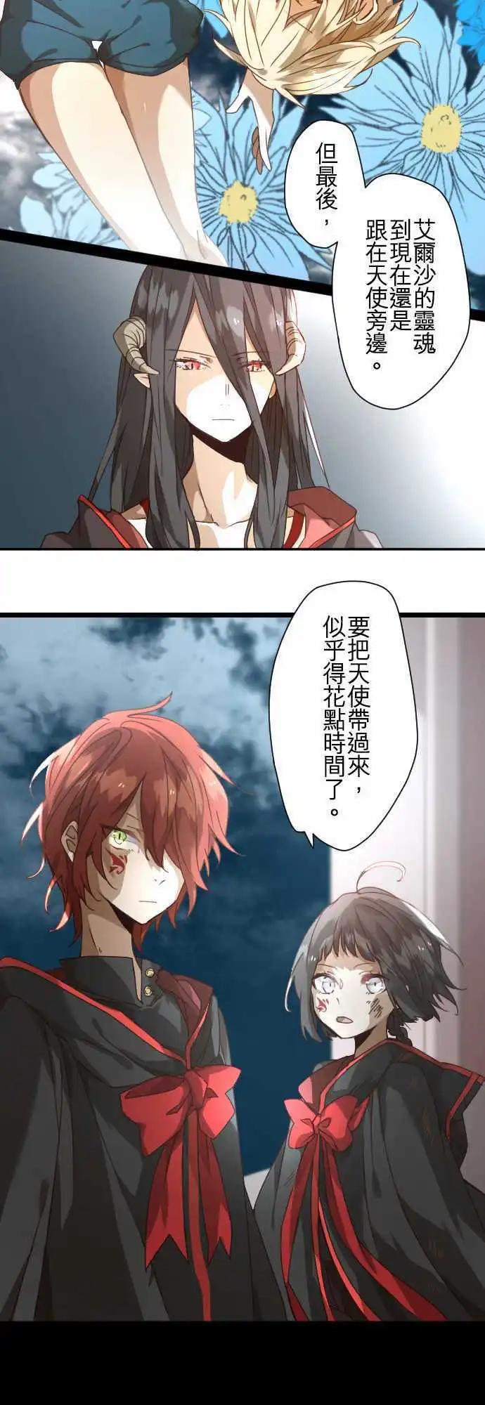 苍穹二重奏 - 37-冥王法帝玛 - 第9张图