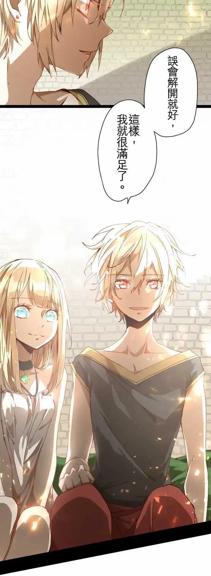 苍穹二重奏 - 36-起始的终结(2) - 第10张图