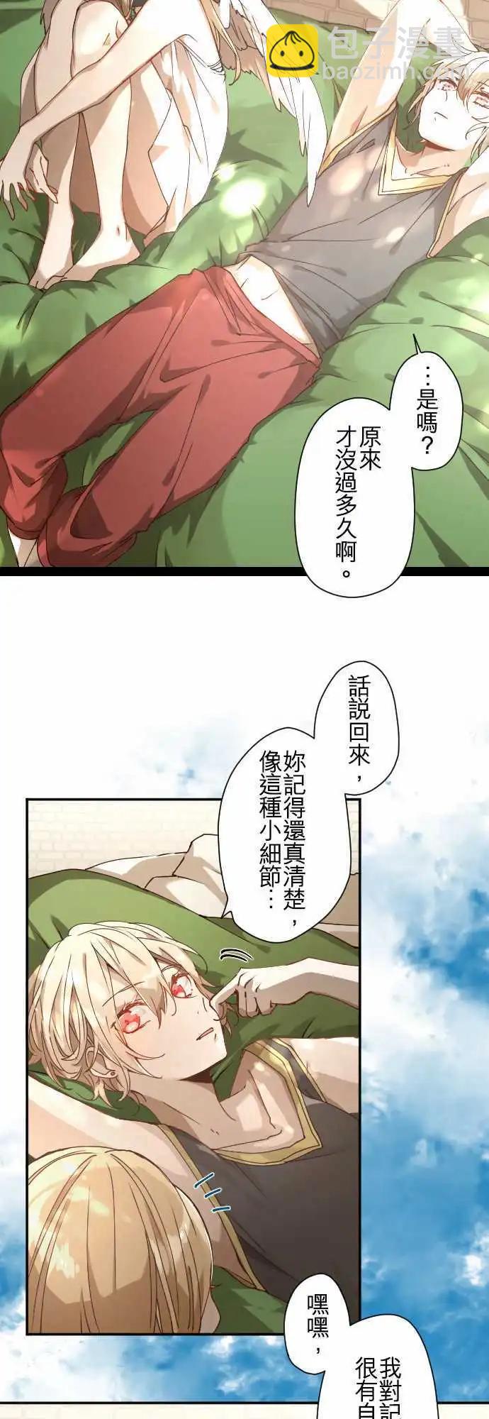 苍穹二重奏 - 36-起始的终结(2) - 第15张图