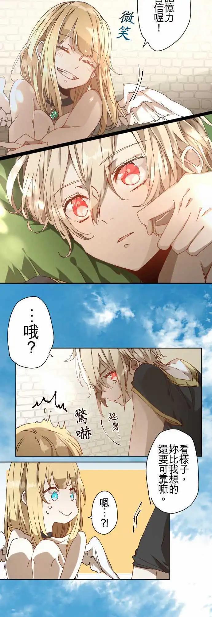 苍穹二重奏 - 36-起始的终结(2) - 第16张图