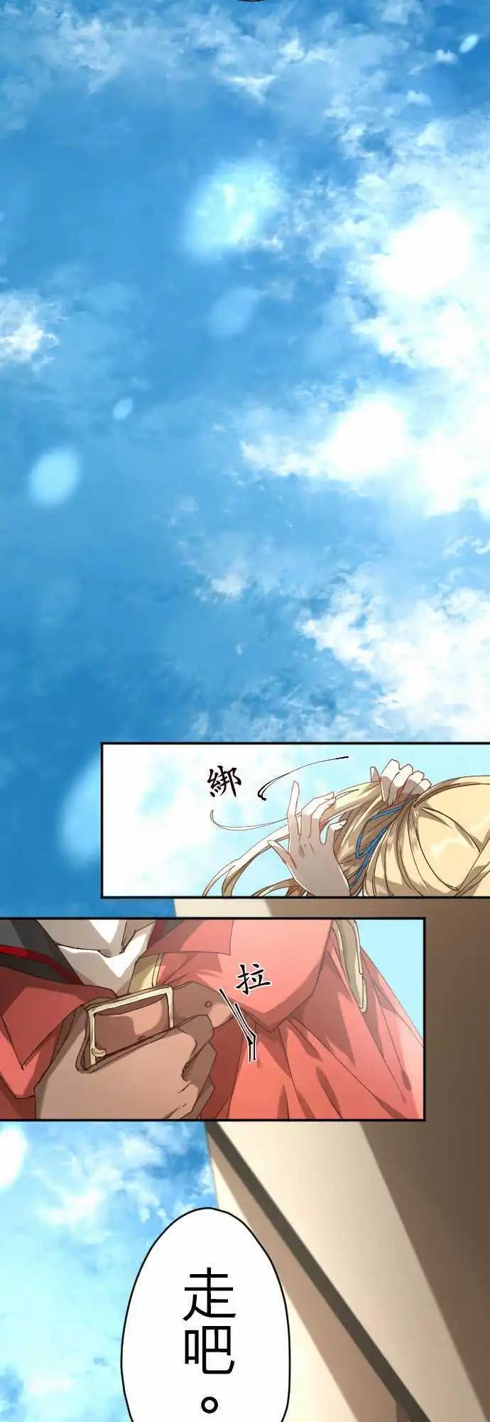 苍穹二重奏 - 36-起始的终结(2) - 第19张图