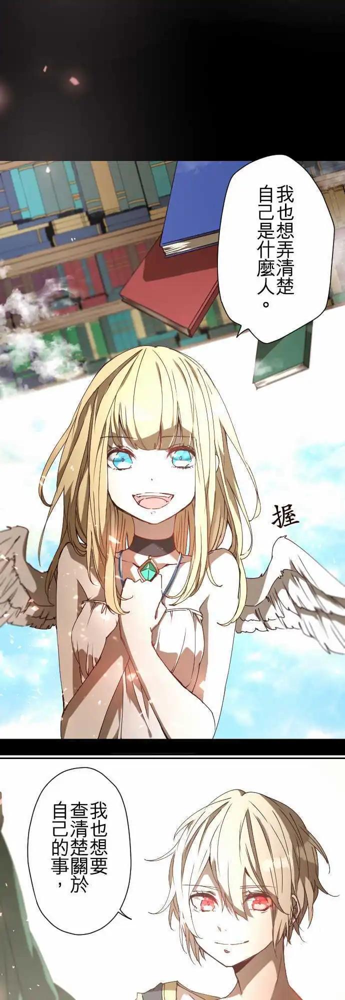 苍穹二重奏 - 36-起始的终结(2) - 第1张图