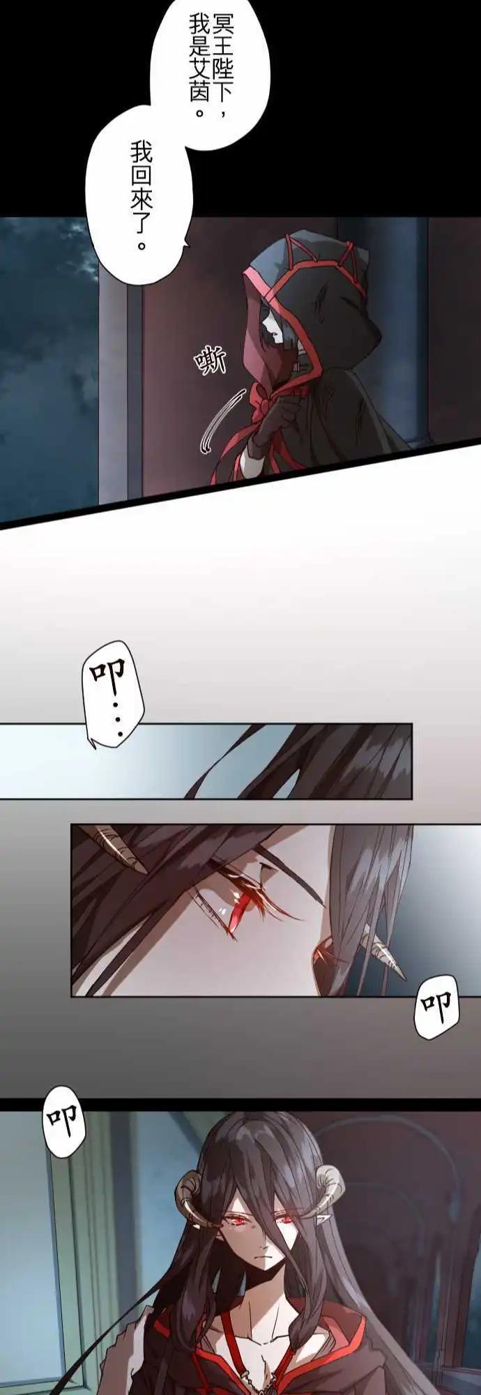 苍穹二重奏 - 36-起始的终结(2) - 第23张图