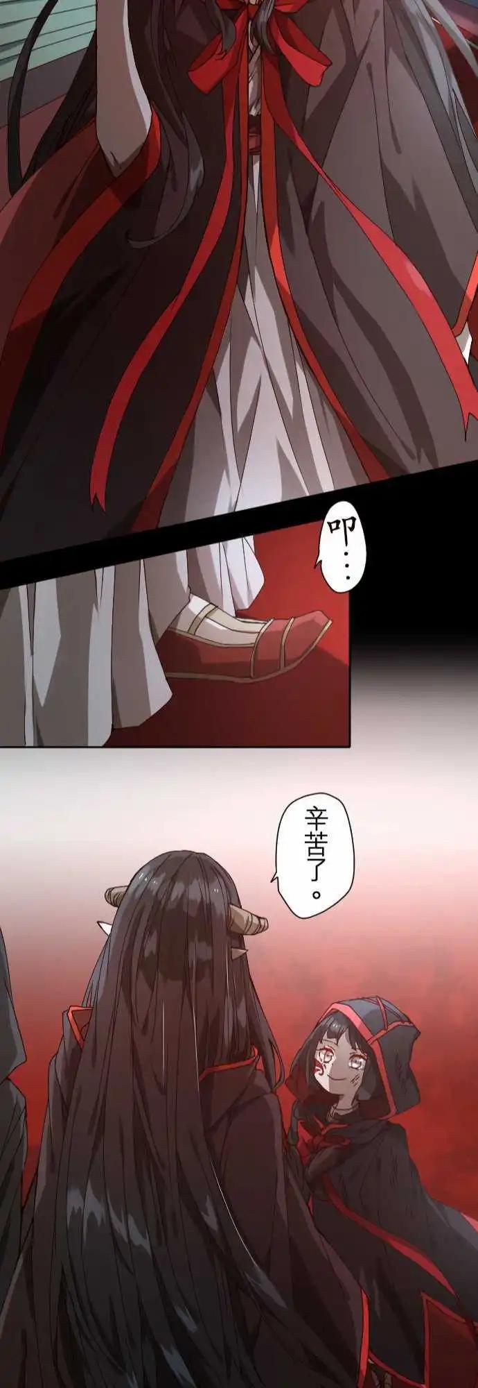 苍穹二重奏 - 36-起始的终结(2) - 第24张图