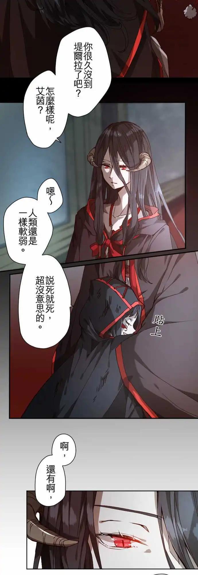 苍穹二重奏 - 36-起始的终结(2) - 第25张图