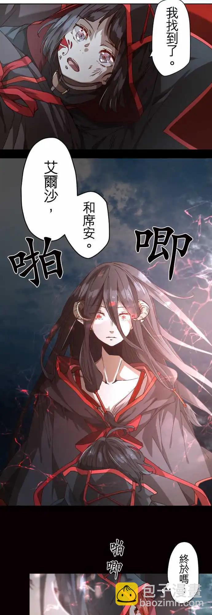 苍穹二重奏 - 36-起始的终结(2) - 第26张图