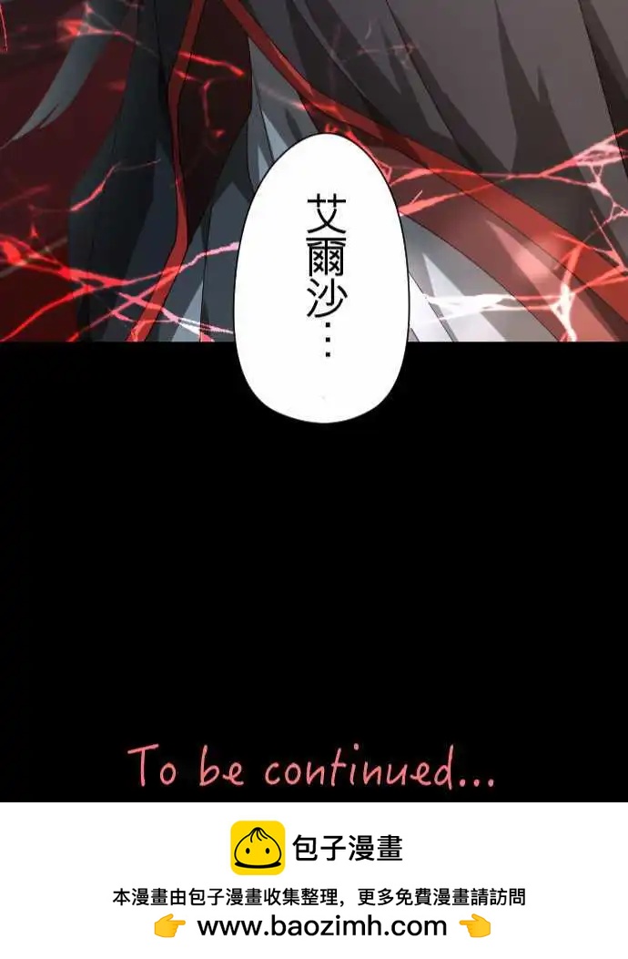 苍穹二重奏 - 36-起始的终结(2) - 第28张图