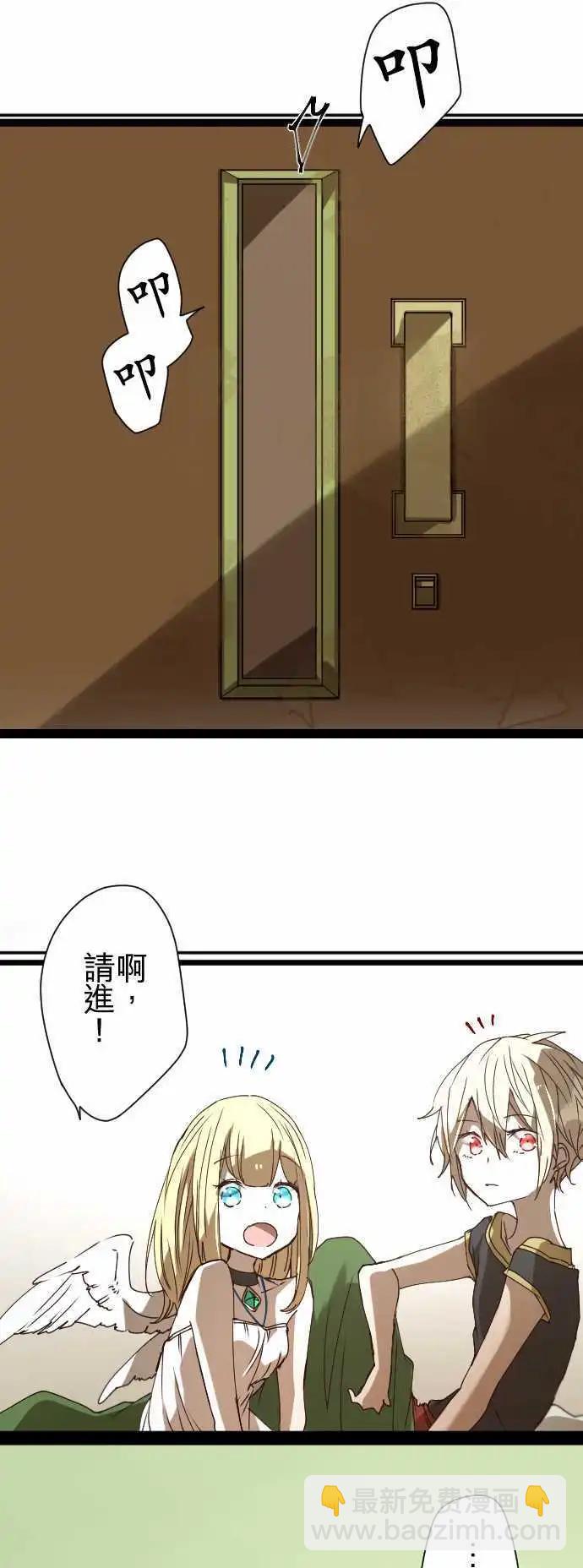 苍穹二重奏 - 36-起始的终结(2) - 第4张图