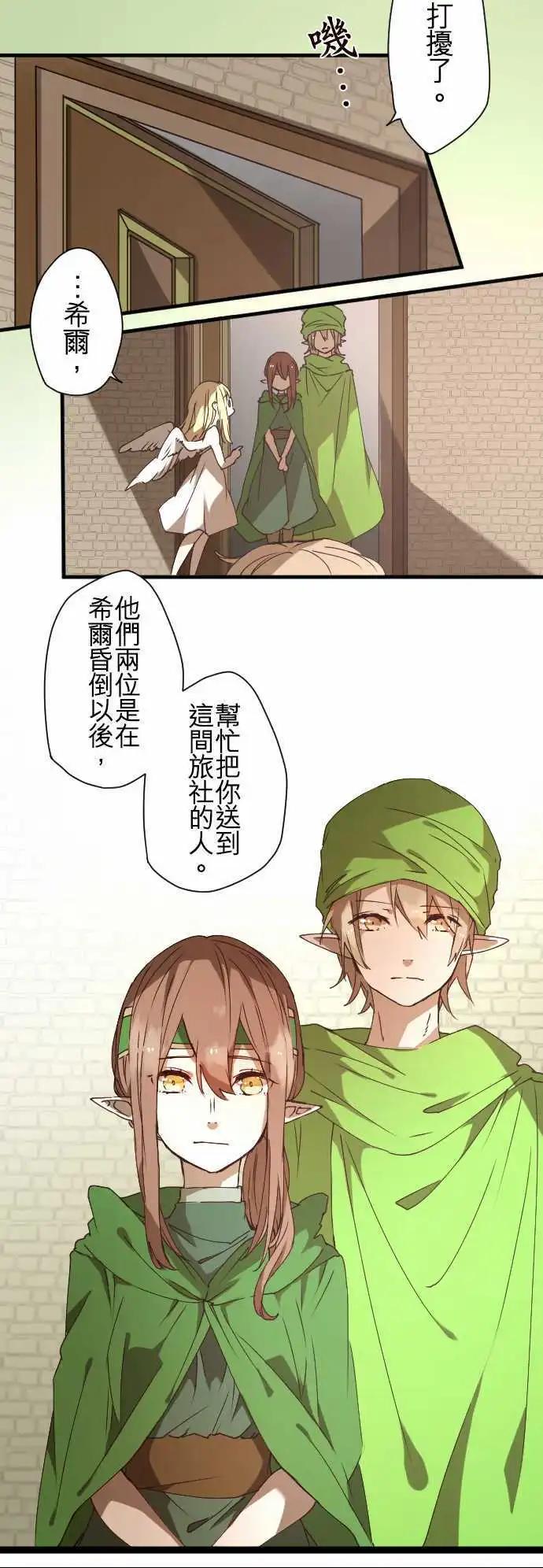 苍穹二重奏 - 36-起始的终结(2) - 第5张图