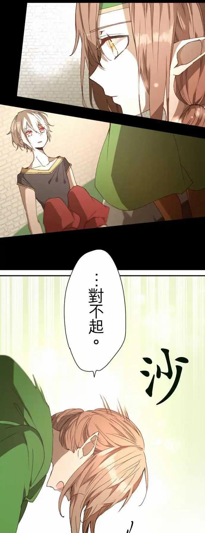 苍穹二重奏 - 36-起始的终结(2) - 第6张图