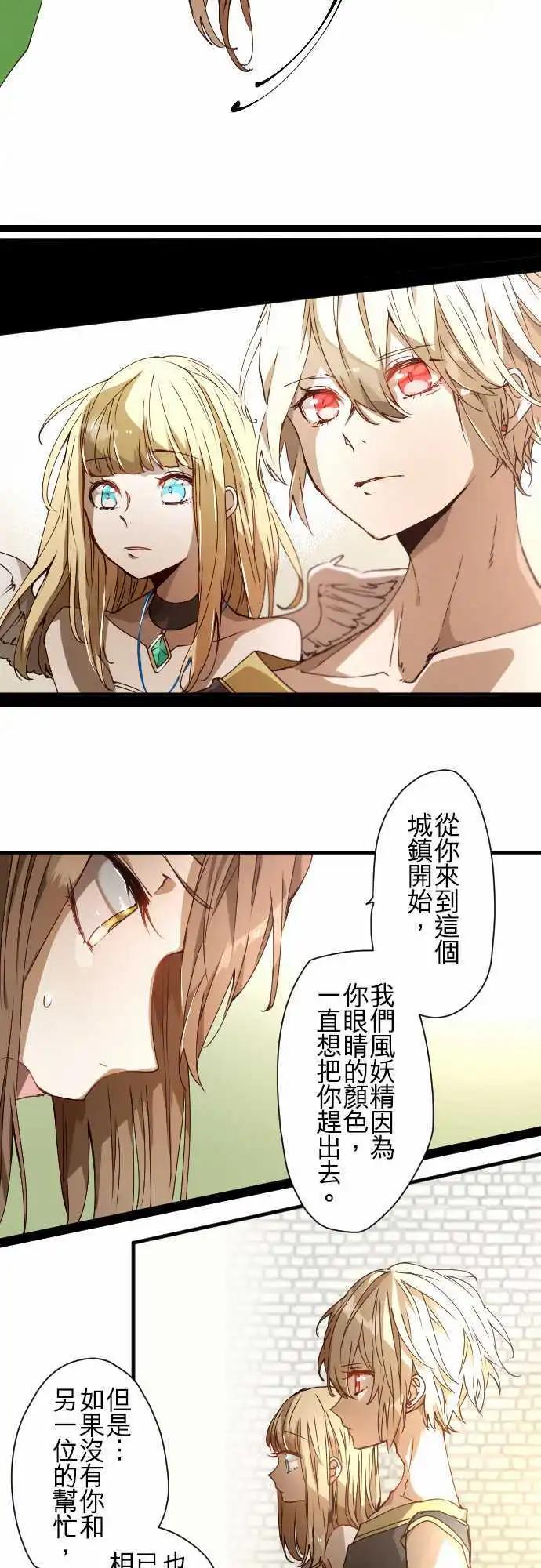 苍穹二重奏 - 36-起始的终结(2) - 第7张图