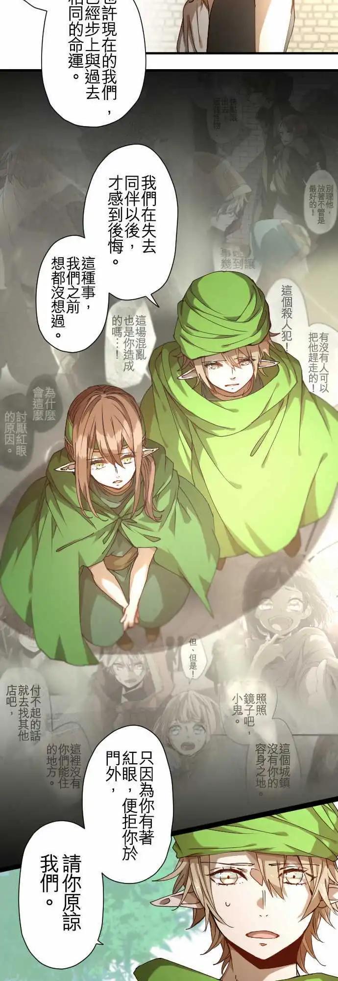 苍穹二重奏 - 36-起始的终结(2) - 第8张图