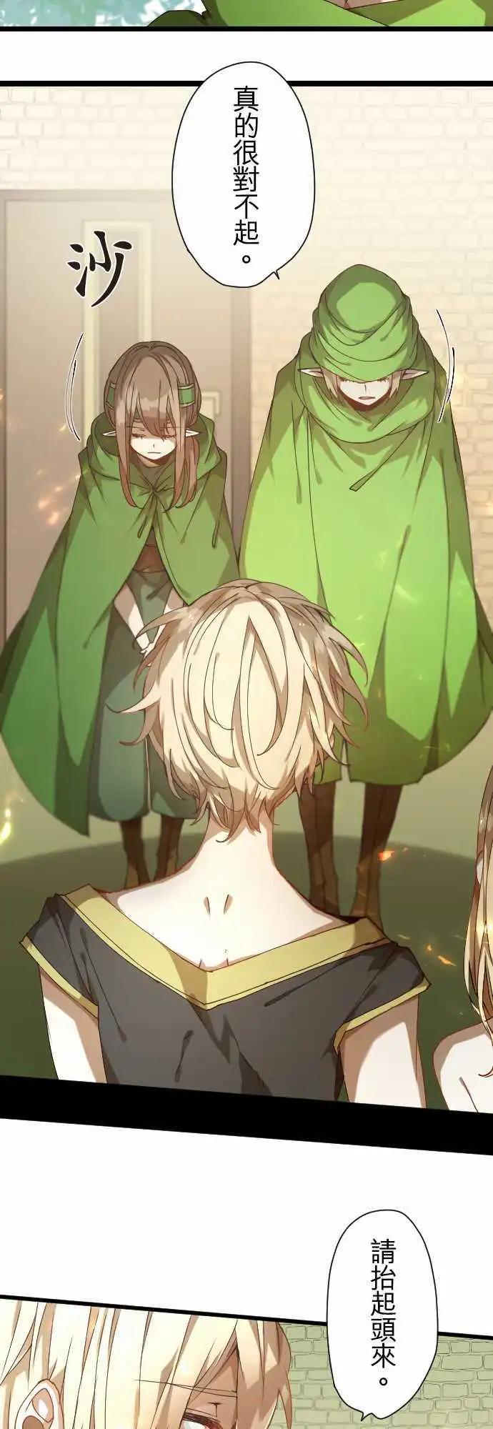 苍穹二重奏 - 36-起始的终结(2) - 第9张图