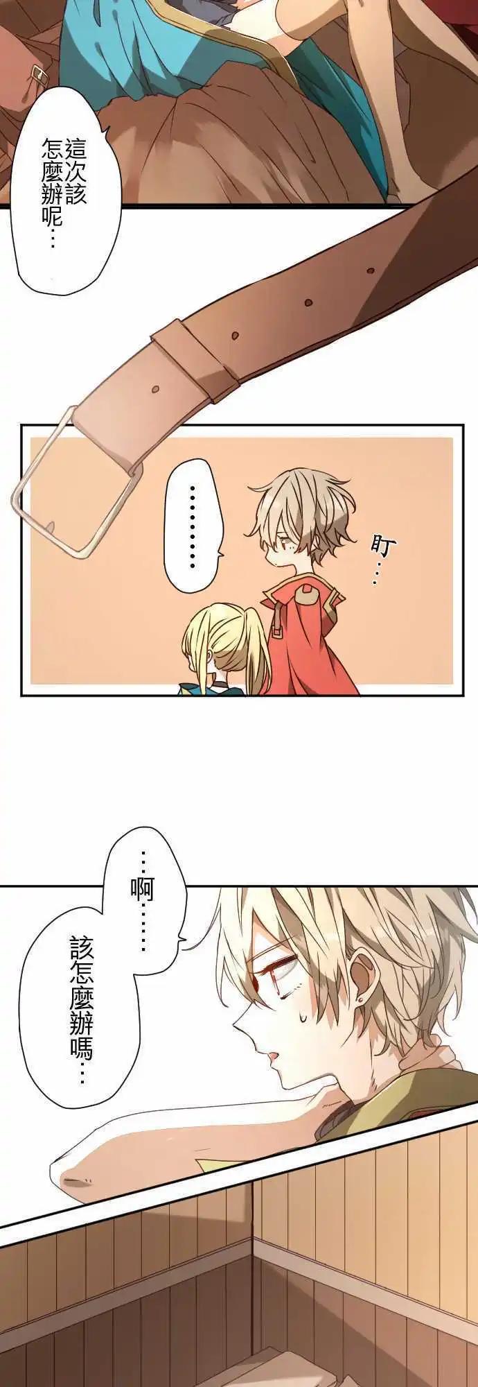 苍穹二重奏 - 38-为苍蓝而心焦的红眼 - 第11张图