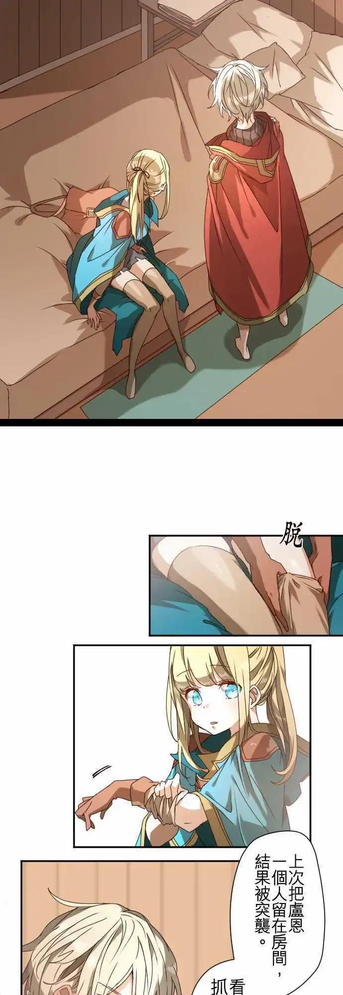 苍穹二重奏 - 38-为苍蓝而心焦的红眼 - 第12张图