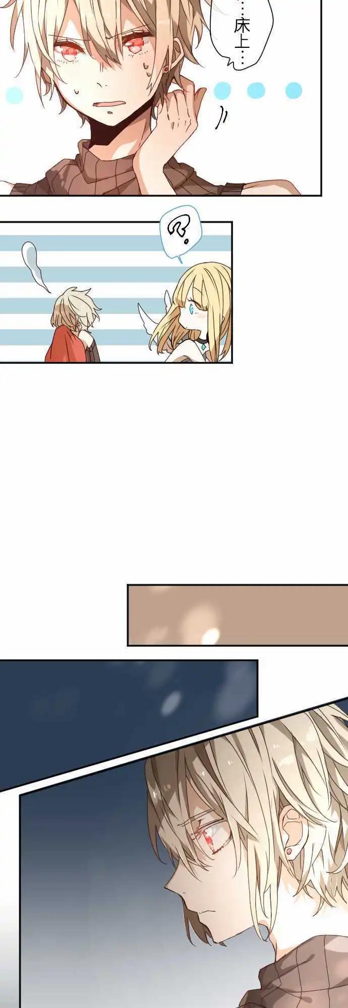 苍穹二重奏 - 38-为苍蓝而心焦的红眼 - 第19张图